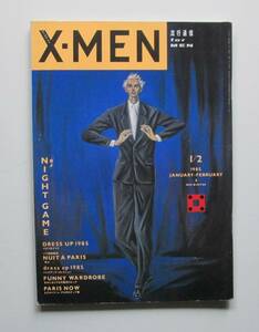  X-MEN：流行通信for MEN 1985　　NO.4　JAN-FEB　　金子國義　金子国義