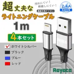 4本 銀 ライトニングケーブル 純正品同等 iPhone <Mj> 9