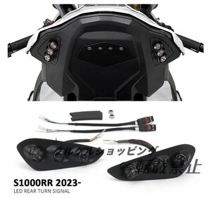 BMW S1000RR 2023 LED リア ウインカー ストップランプ インジケーター テールランプ 高品質 純正互換品