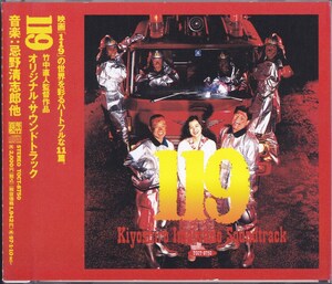 119 / オリジナル・サウンドトラック 音楽：忌野清志郎 他 /中古CD!!71837/C