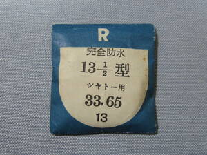 R風防108　リコーシャトー用　外径33.65ミリ