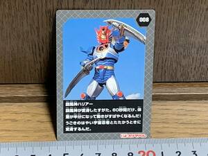 L◎【売切セール】忍風戦隊ハリケンジャー　旋風神ハリアー　008　プリマハム