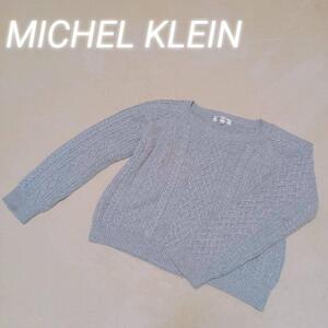 MICHEL KLEIN ケーブルニット グレー ニット 長袖 冬 シンプル