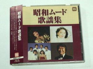 昭和ムード歌謡集 CD DISC倶楽部 / 渡哲也,テレサ・テン,菅原洋一,ロス・インディオス & シルヴィア,欧陽菲菲,園まり,西田佐知子