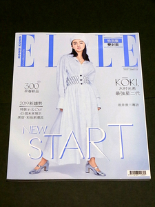 ELLE HONG KONG No.375 2019年 1月号 特別版 木村光希 KOKI