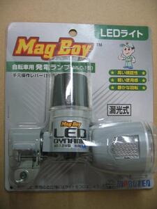 送料無料 ゆうパケットプラス 新品 負荷が軽い為走りが軽いです。 丸善 マグボーイ LED ダイナモライト ブロックライト MLC-1 グレー ③