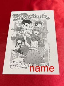 最強の職業は勇者でも賢者でもなく鑑定士（仮）らしいですよ？ 特典 イラストペーパー 武田充司