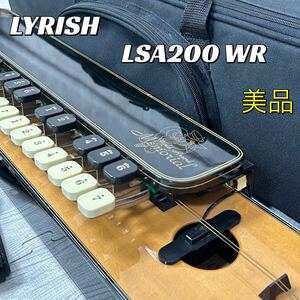 【希少】LYRISH ライリッシュ LSA200WR 大正琴　楽器 和楽器　ケース付き