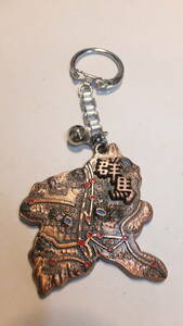 ★GUNMA★群馬県キーホルダー　ご当地土産 omiyage Key chain 昭和レトロ　USED IN JAPAN