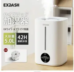 加湿器 ハイブリッド加湿器 大容量 5L 超音波式 加熱式 アロマ対応 除菌