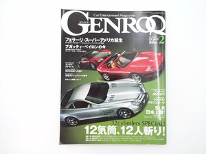 A4L GENROQ05