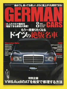 GERMAN CARS　ジャーマンカーズ　Vol.183　2019.8　ドイツの絶版名車　VW＆AudiのATを格安で修理する方法　　他