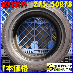 現品限り 冬1本 会社宛 送料無料 215/50R18 92Q ダンロップ WINTER MAXX WM03 レガシィアウトバック CX-3 セレナ ヤリス プリウス NO,Z5925