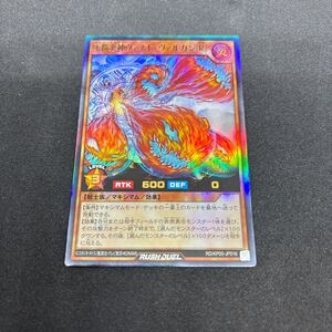 遊戯王 ラッシュデュエル デッキ改造パック 躍動のエターナルライブ RD/KP05-JP016 UR 灰覇炎神ヴァスト・ヴァルカン［R］