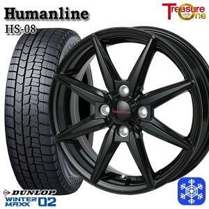 札幌 新品 冬セット ヒューマンライン HS-08 14x4.5J +45 4H100 ダンロップ WM02 155/65R14インチ 軽自動車全般に等