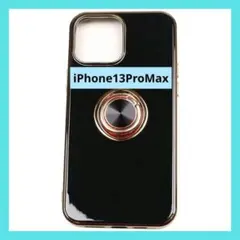 30%off!! iPhone13ProMaxリングつきケース黒ブラック耐衝撃