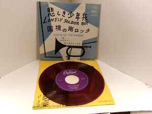 ▲7インチ JOHNNY DEERFIELD ジョニー・ディアフィールド / LONELY SOLDIER BOY 悲しき少年兵 国内赤盤 東京芝浦電気 7P-200 ◇r60531