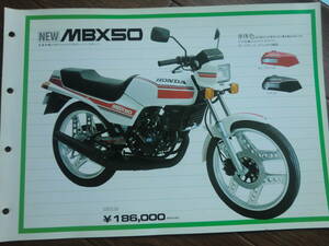 1982年　MBX50 販売店用　カタログ ホンダ 