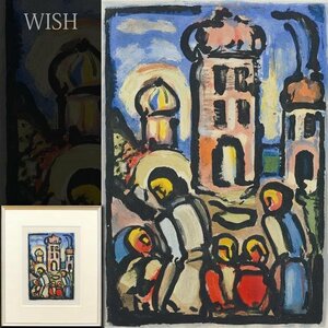 【真作】【WISH】ジョルジュ・ルオー Georges Rouault「キリストと貧者たち」銅版画 　　〇20世紀フランス巨匠 師:モロー #24082077