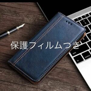 新品★iPhoneSE3-SE2/7/8用スマホケース★手帳型ダークブルー★マグネット仕様★保護フィルム付き★カードケース付き