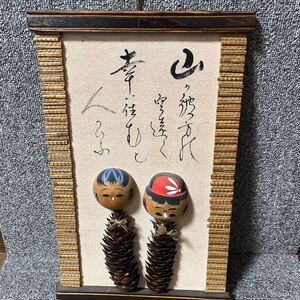 昭和レトロ 郷土玩具 こけし額 日本人形 置物 壁掛け 民芸品 伝統工芸