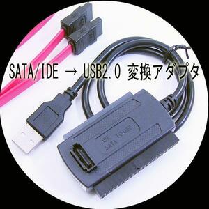 送料無料メール便 変換ケーブルUSB-SATA/IDE2.5-3.5ドライブ USB-SATA/IDE 変換名人 4571284889101