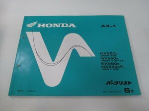 AX-1 パーツリスト 6版 ホンダ 正規 中古 バイク 整備書 MD21-100 MD21-110 MD21-115 MD21-120 KW3 NX250 車検 パーツカタログ 整備書