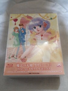 新品未開封　魔法の天使 クリィミーマミ Blu-ray メモリアルボックス