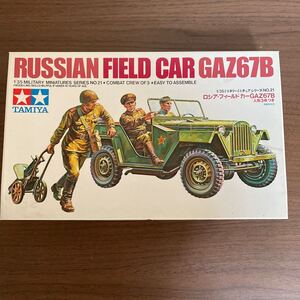 長期保管品　タミヤ　1/35 ロシア フィールドカーGAZ67B 人形3体付き 「ミリタリミニチュアシリーズ No.21」 [35021]