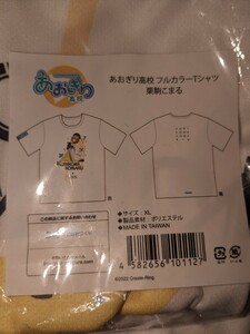 未開封 あおぎり高校 フルカラーTシャツ XLサイズ 栗駒こまる TGS2023 マルイ 会場 限定 Vtuber あおぎりキャンパス フルグラ c104 ROUND1