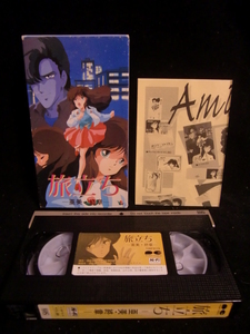 未DVD化作品 VHS ポニーキャニオン くりぃむレモンシリーズ 旅立ち 亜美・終章! 純正のパッケージ＆冊子あり