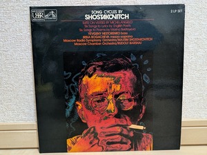 英HMV SLS-5078 ショスタコーヴィチ SONG CYCLES BY SHOSTAKOVICH 2LP