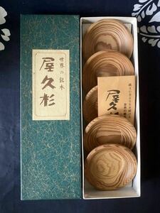 【屋久杉 木製 茶托 】コースター 天然木 茶道具 煎茶道具 茶器 