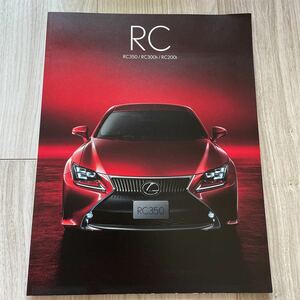 LEXUS RCレクサスRC RC350 RC300h RC200t F SPORT カタログ 2015年9月発行