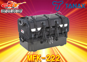 【取寄商品】TANAXタナックスMFK-222モトフィズMOTOFIZZグランドシートバッグ