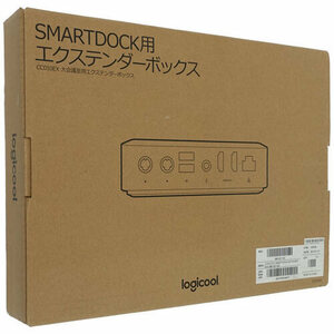 ロジクール SmartDock 用エクステンダーボックス CC010EX [管理:1000020433]