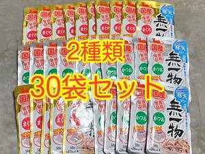 〈送料無料〉 無一物 【まぐろ・かつお】 寒天ゼリータイプ 30袋セット 猫用 キャットフード 50g ウェット パウチ 国産 はごろもフーズ 