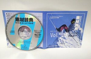 【同梱OK】 素材辞典 ■ Vol.47 ■ 冬のスポーツ・リゾート編 ■ 著作権フリー写真素材集 ■ 高画質写真 ■ デザインに！！