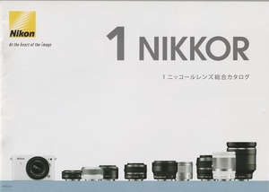 Nikon ニコン 1 NIKKOR レンズ総合カタログ/2013.6 (未使用美品)