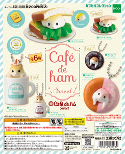 カプセルコレクション　Cafe de ハム　Sweet 全6種　エポック ガチャ ガシャポン