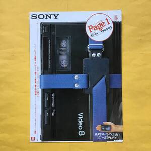 SONY EV-A1 8ミリビデオデッキ【