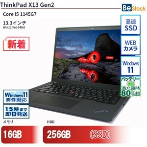 中古 ノートパソコン Lenovo レノボ ThinkPad X13 Gen2 20WLS3EQ00 Core i5 メモリ：16GB 6ヶ月保証