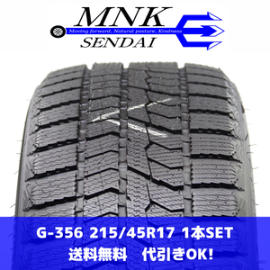 G-356(送料無料/代引きOK)ランクN 中古 ほぼ新品 215/45R17 トーヨー OBSERVE GIZ2 2023年 9.9分山 スタッドレス 1本SET イボ付き♪