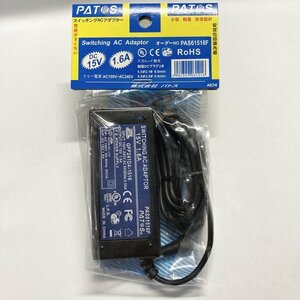 【安心の国内メーカー品】パトス 汎用スイッチングACアダプター DC15V1.6A PAS61516F 直流安定化出力電源【PSE RoHS対応】返品交換不可