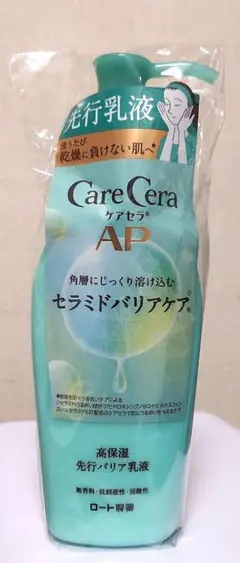 新品　ロート製薬 ケアセラ AP 高保湿 先行バリア 乳液　care cera