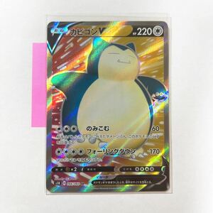 【即決】ポケモンカードs1H カビゴンV SR 066/060 未使用★