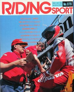 貴重　新同◆RIDING SPORT ライディングスポーツ 1989/8　 No.79　本間利彦