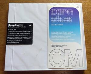 《未開封初回盤》Cornelius CM コーネリアス 小山田圭吾 1998年盤