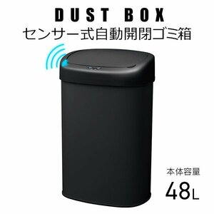 【ブラック】ゴミ箱 48L 全自動 センサー 自動開閉 おしゃれ ステンレス スリム リビング キッチン ふた付き ごみ箱 WEIMALL