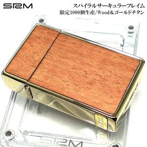 サロメ ガスライター Wood ゴールドチタン 限定1000個生産 シリアルナンバー入り 木貼り SAROME 訳あり特価 ターボ EXCEL 金 絶版 SRM